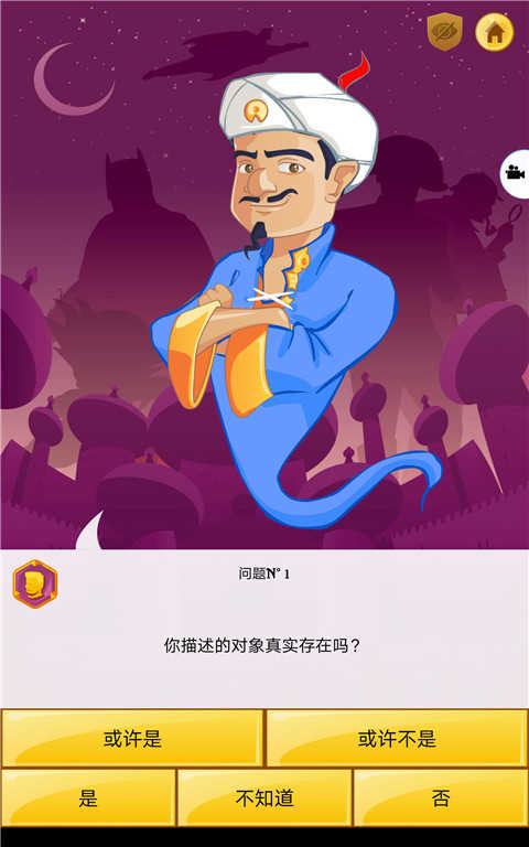 akinometer无广告