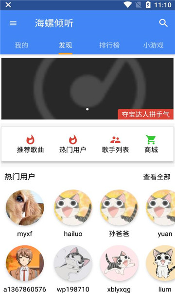 海螺倾听app最新版