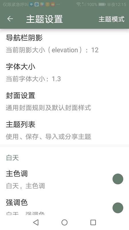 墨书阁app安卓免费版