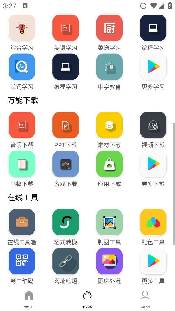 坨子大队app免费版