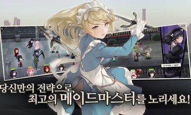 女仆大师最新版