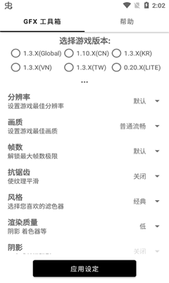 故来工具箱平板比例v10.2.4