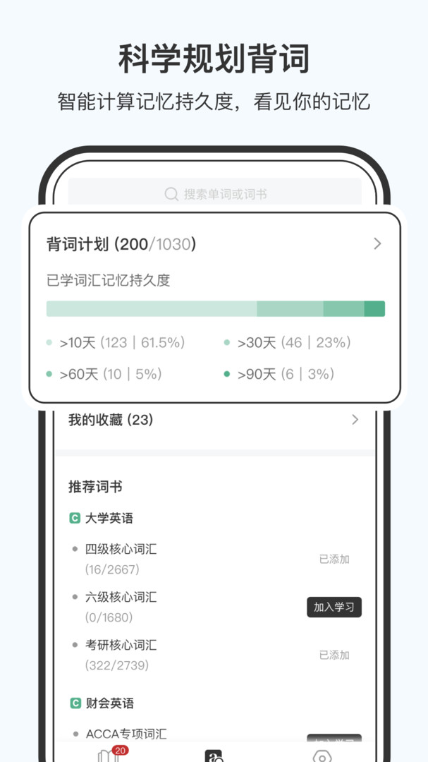 小吉背单词app最新版