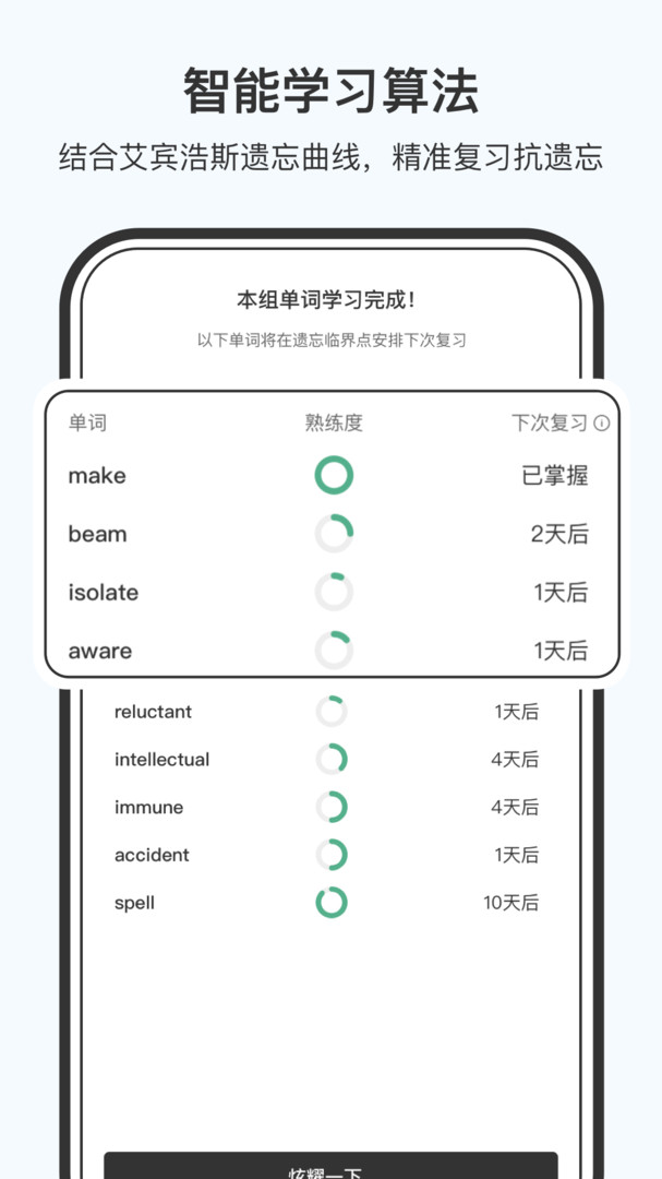 小吉背单词app最新版