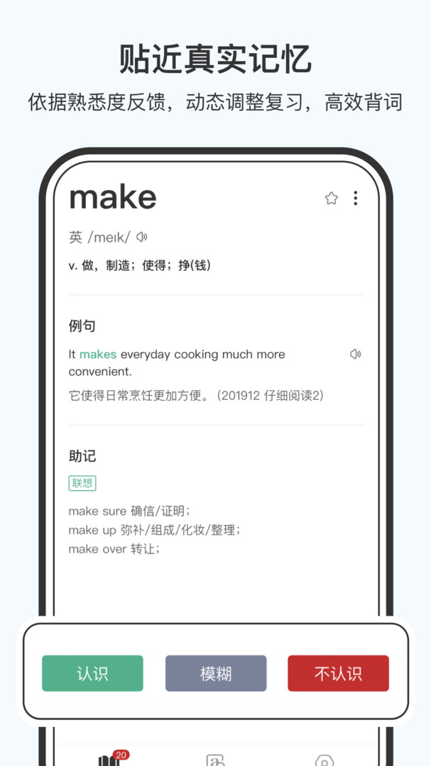 小吉背单词app最新版