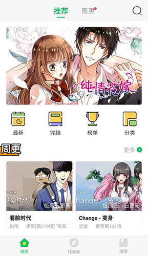 新新漫画APP一个笑脸头像