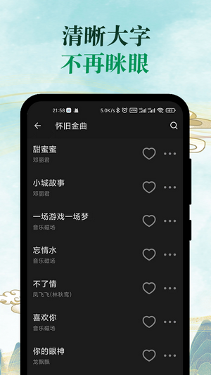 青椒音乐app免费版