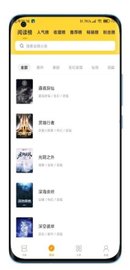 锤子小说app最新版本