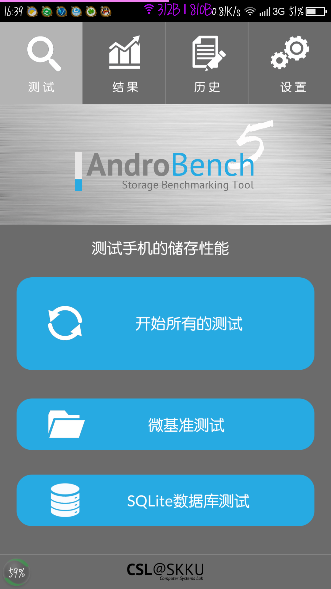 androbench7.0汉化