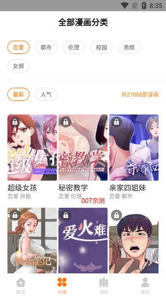 柚子漫画app正版