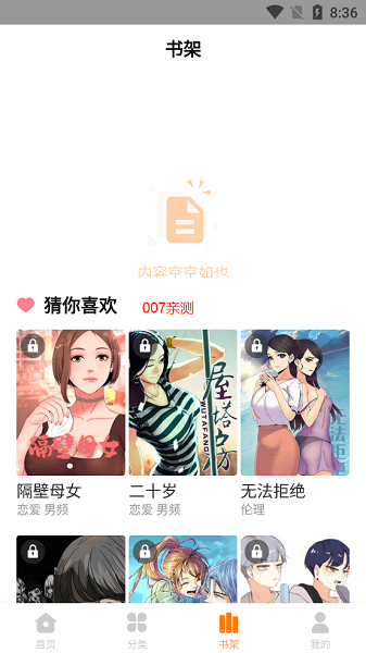 柚子漫画app正版