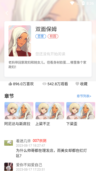 柚子漫画app正版