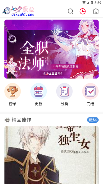七夕漫画app新版