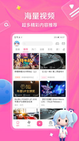 B站短视频APP