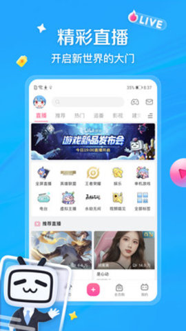 B站短视频APP