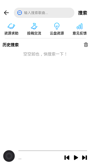 dx云音乐app正版