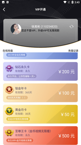 香草视频app