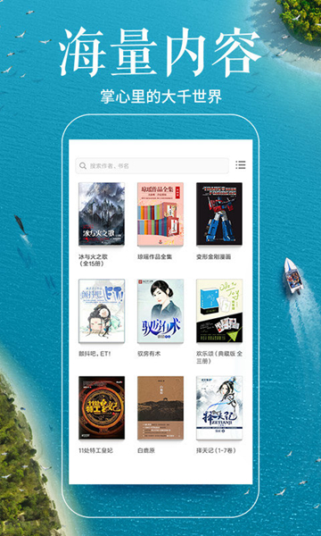 小米小说app免费阅读