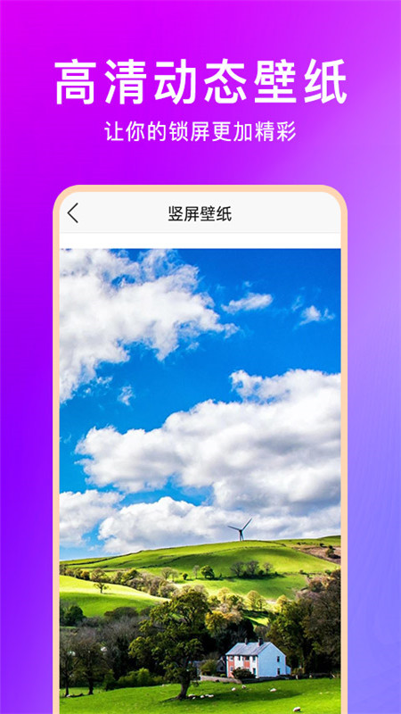 壁纸云图app最新版