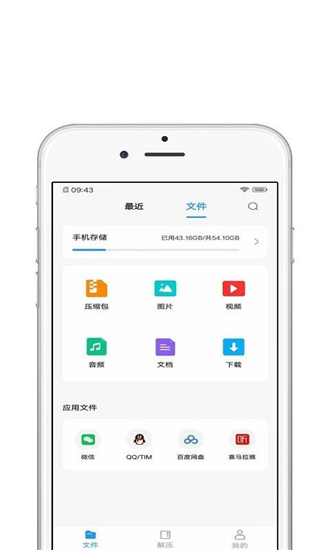 青苗解压app最新版