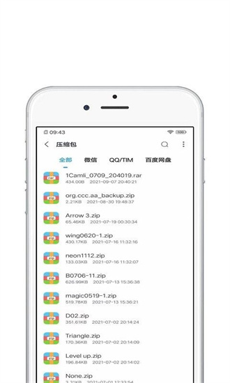 青苗解压app最新版