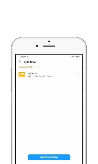 青苗解压app最新版