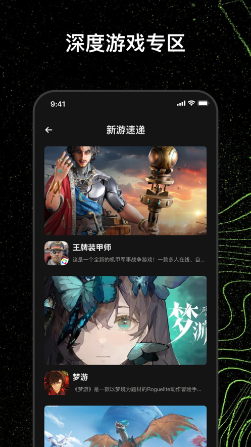 火游资讯台app最新版