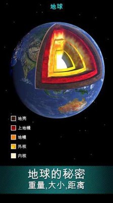 solarwalk2横屏完全解锁版