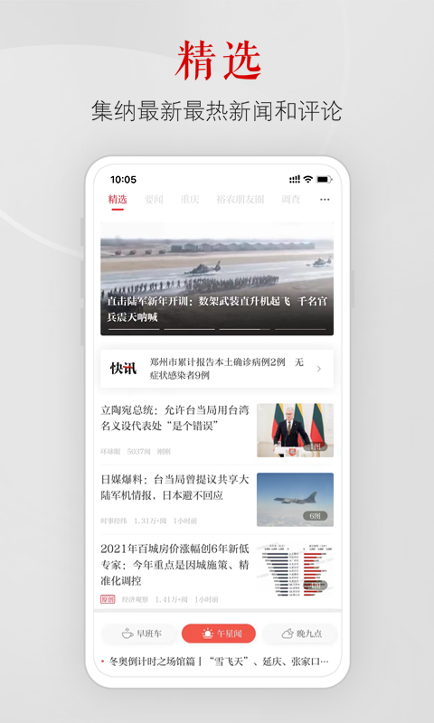 上游新闻app最新版