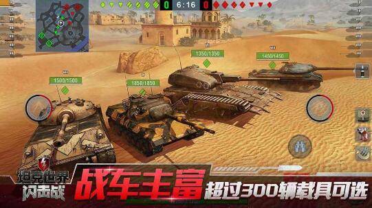 坦克世界闪击战2024最新安卓版