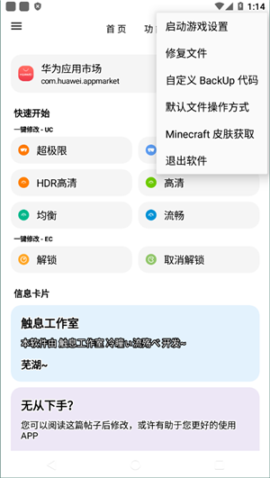 lt画质助手老版本