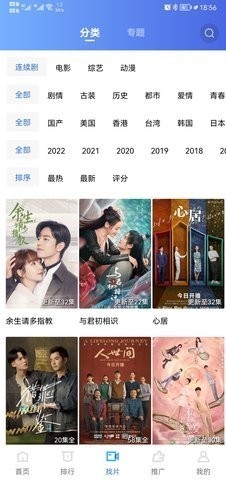 双鱼视频无广告华为版