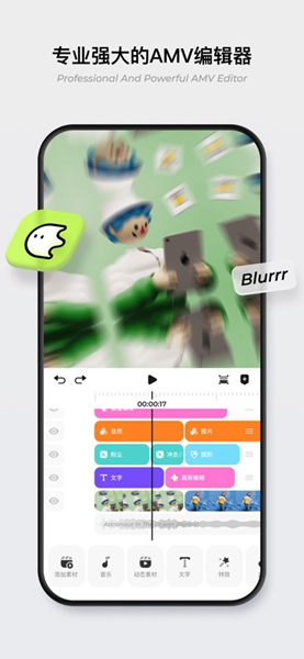 blurrr专业视频编辑器