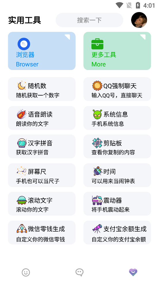 星本盒子最新版app