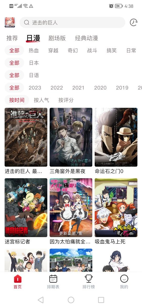 omofun动漫app最新版