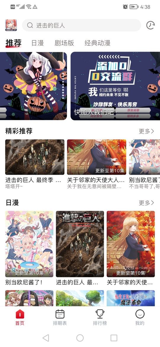 omofun动漫app最新版