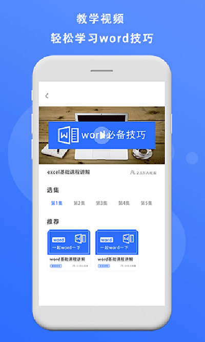 熊猫办公app安卓版
