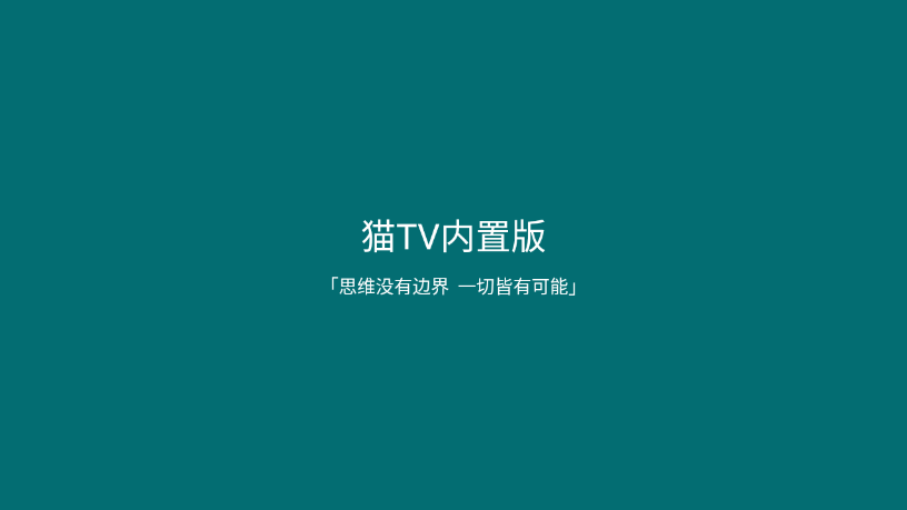 TVBox最新版本影视盒子软件