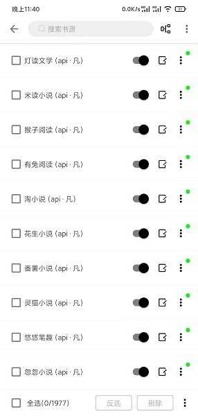 萌猪小说app最新版
