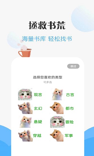 咪咪阅读app最新版2024