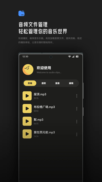 tunefind音乐剪辑软件免费版