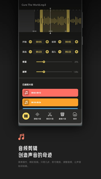 tunefind音乐剪辑软件免费版