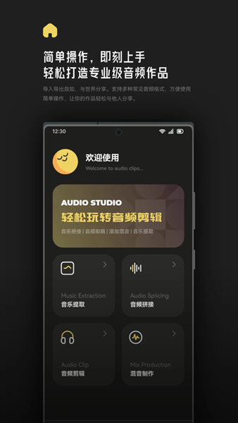 tunefind音乐剪辑软件免费版