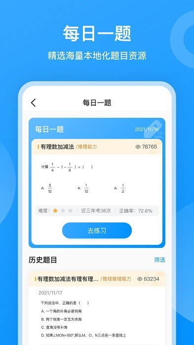 小鹰爱学app安卓版