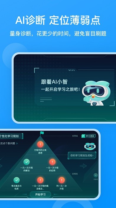 小鹰爱学app安卓版