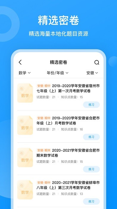 小鹰爱学app安卓版