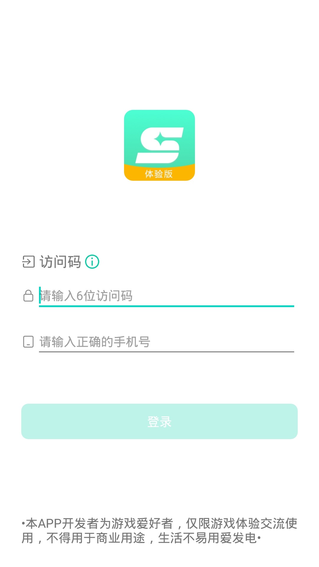 星游云游戏app最新版