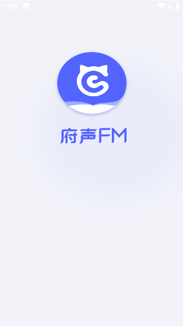 府声FM手机最新版