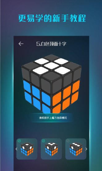 魔方学院app最新版