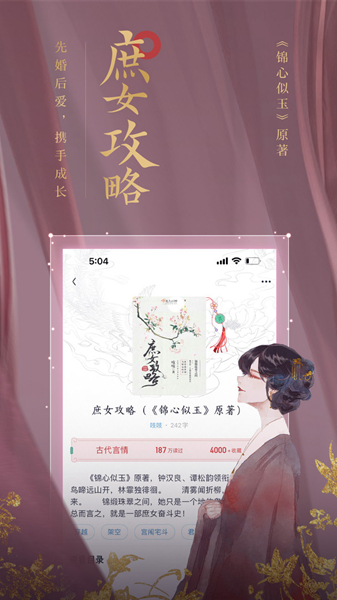 潇湘书院小说免费阅读手机版